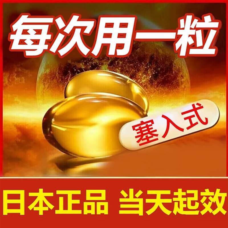 【德国品牌in 】高潮增强液女人性冷淡快感塞阴丸阴道紧润丹欲望