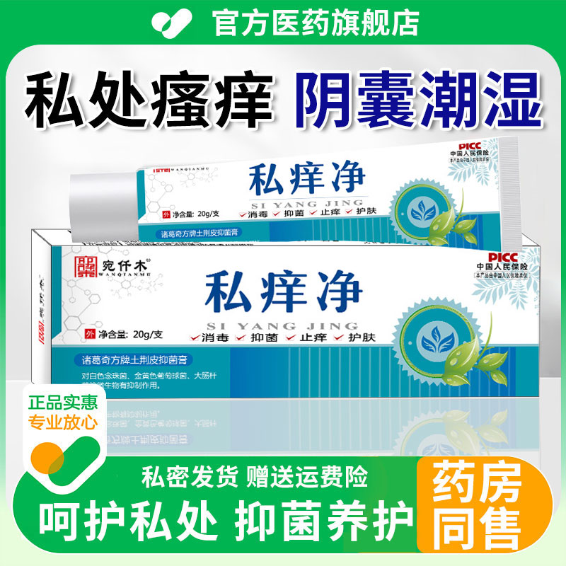 辛慈堂恒丰正品康舒艾苗止痒软膏草本抑菌乳膏官方旗舰店