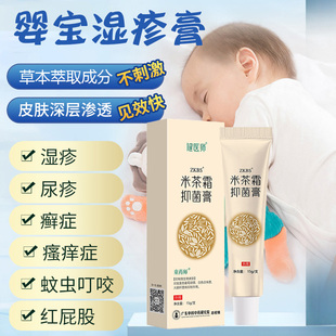 宝宝肤乐霜去止痒面霜儿童湿疹膏婴儿医院专用保湿 脸上防根北京WW