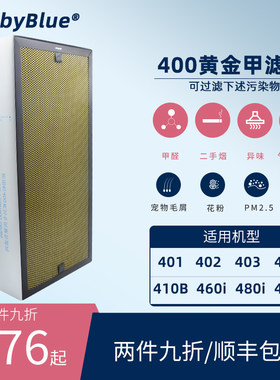 适配布鲁雅尔400系列滤网