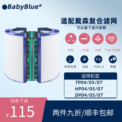 适配Dyson戴森风扇空气净化器滤芯TP/HP/DP04/05/06/09/7滤网PH02