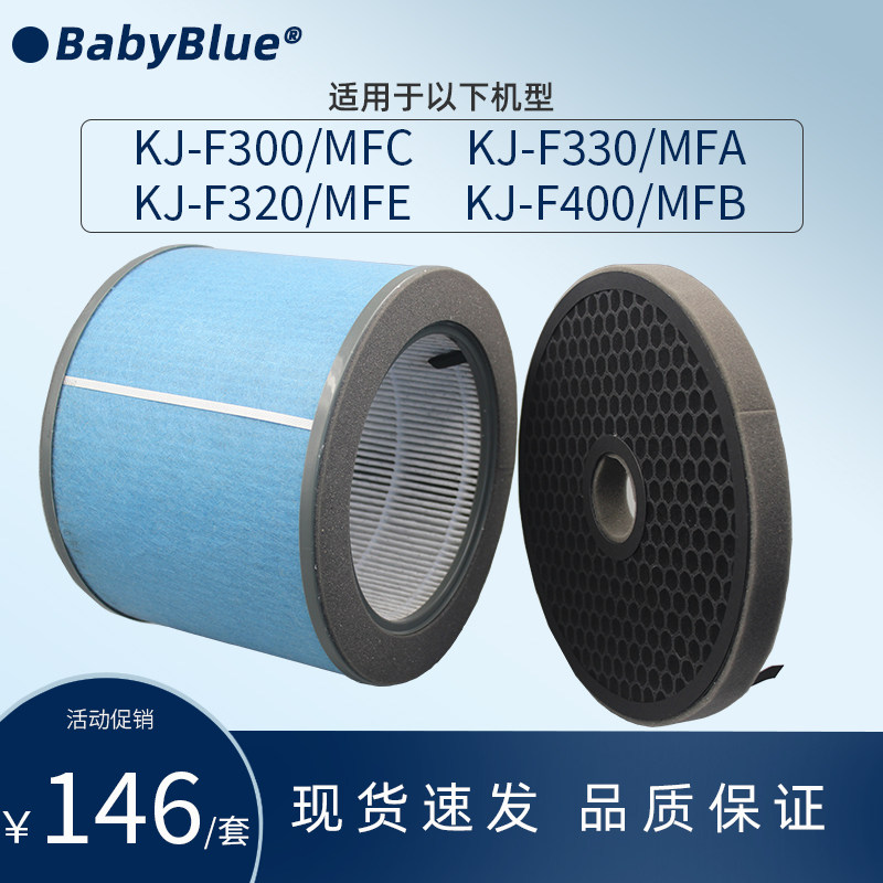 适配海尔空气净化器滤网KJ-F300/F330MFA/F320MFE滤芯KJ-F400/MFB