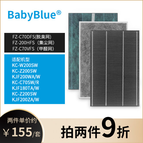 夏普适配空气过滤网净化器