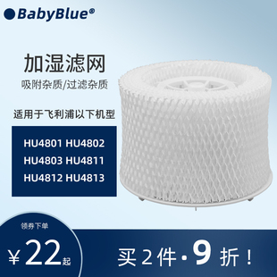 4813 适配飞利浦加湿器过滤网HU4801 4811 4803 滤芯4102 4802