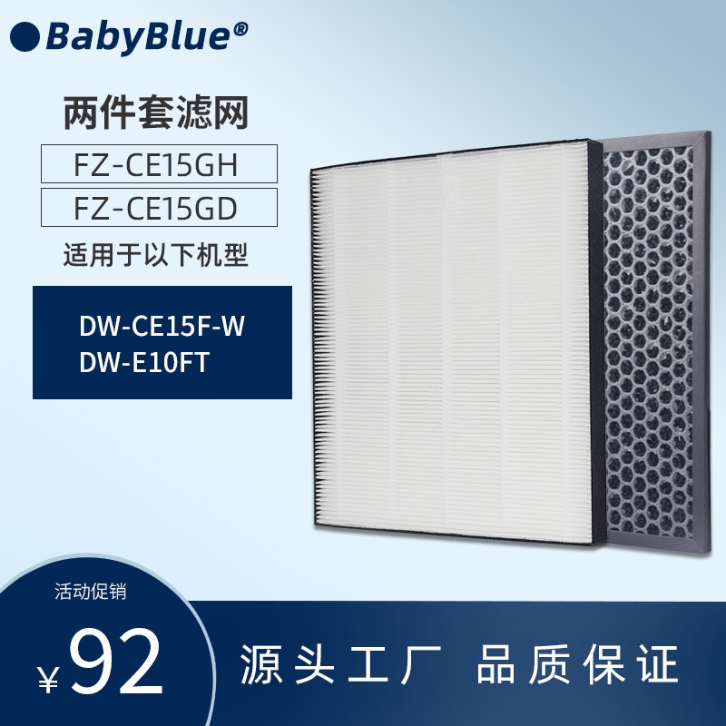适配夏普除湿机抽湿净化器DW-CE15F-W过滤网DW-E10FT集尘脱臭滤芯