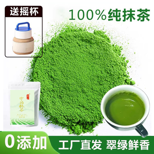 红琪纯抹茶粉欧盟标准工厂直发