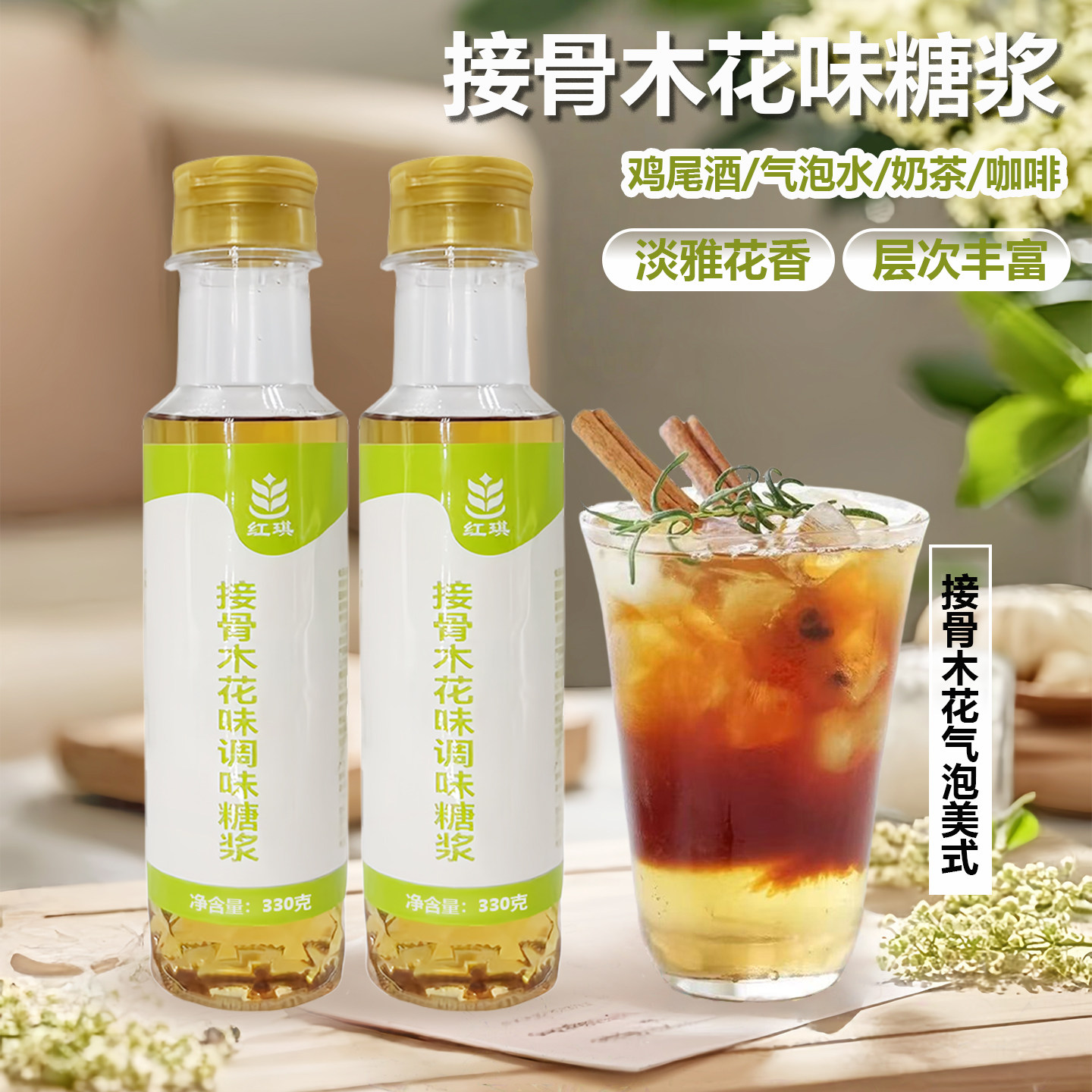 接骨木糖浆家用小瓶装薄荷蓝柑果露气泡水咖啡专用奶茶店原料榛果