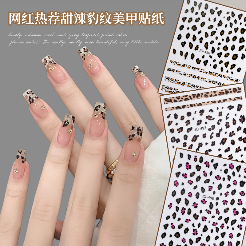 美拉德风格豹纹美甲贴纸指甲装饰