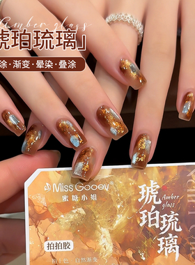 复古琉璃琥珀六宫格拍拍胶