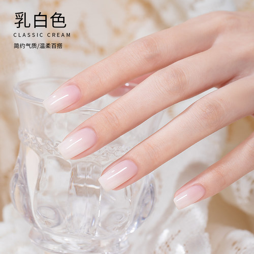 【苏蓓儿】乳白裸色指甲油胶