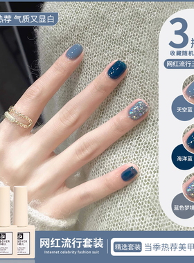网红海洋蓝色指甲油胶2026年新款显白爆闪亮片三色套装美甲店专用