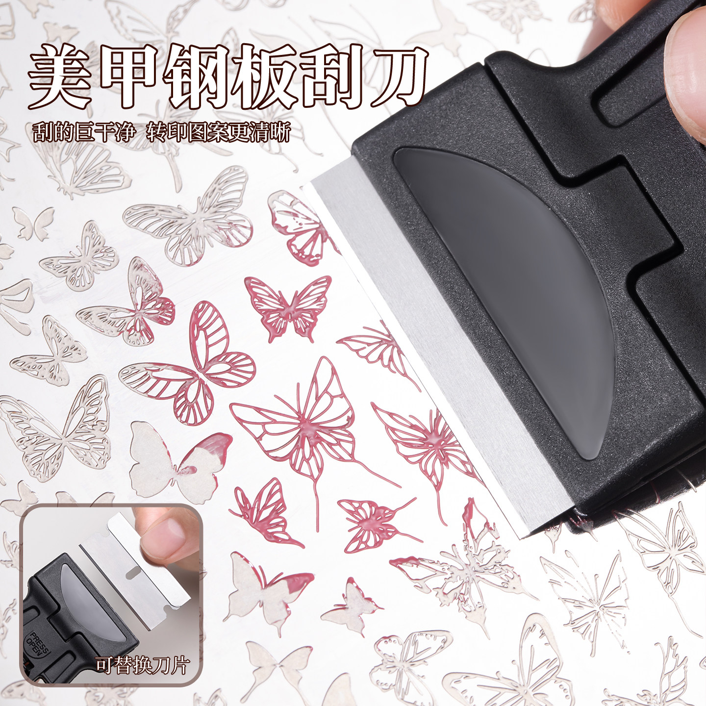 美甲印花钢板刮刀转印除胶金属刀片刮板清洁可替换小铲刀美甲工具,彩妆/香水/美妆工具,美甲工具,淘宝优惠券,粉丝福利购,淘宝优惠卷