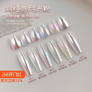 网红爆款海莉甲同款月光粉流行高光电镀粉极光粉镜面粉美甲店专用