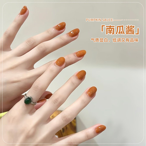 【苏蓓儿】显白南瓜色指甲油胶