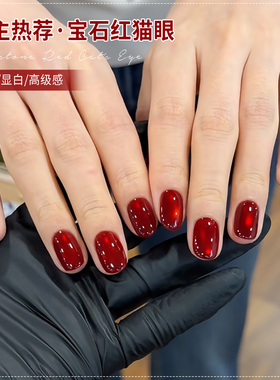 宝石红猫眼指甲油胶2026年新款显白酒红色玻璃珠猫眼胶美甲店专用