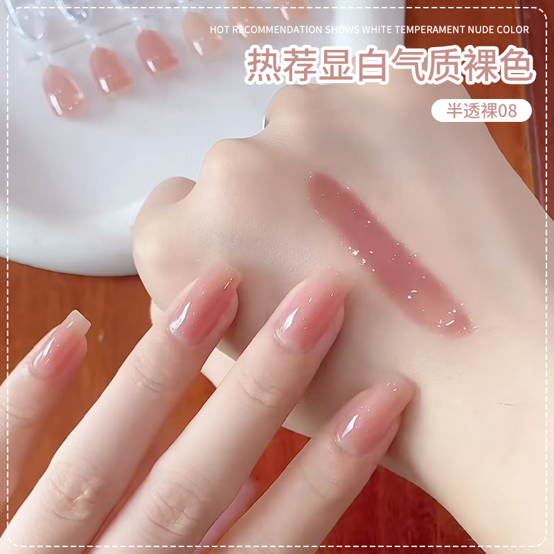 【苏蓓儿】纯欲半透裸色甲油胶