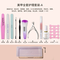 Комплект для маникюра, полный комплект