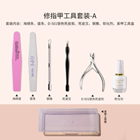 Набор маникюрных инструментов для ногтей