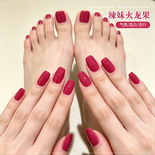 【苏蓓儿】辣妹火龙果脚趾甲油胶