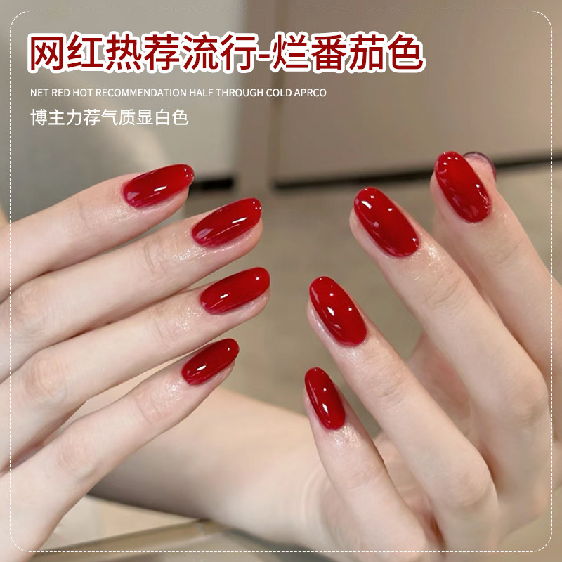 [苏蓓儿]新款流行烂番茄色甲油胶