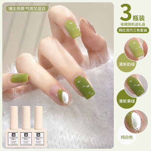 【苏蓓儿】夏天流行三色甲油胶