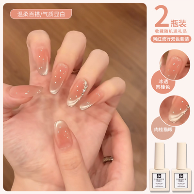【苏蓓儿】裸色猫眼套装美甲