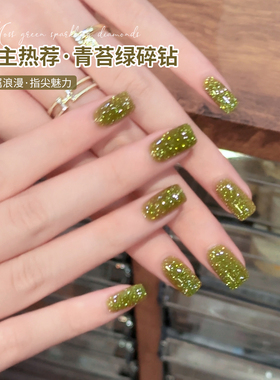 【苏蓓儿】青苔绿碎钻指甲油胶