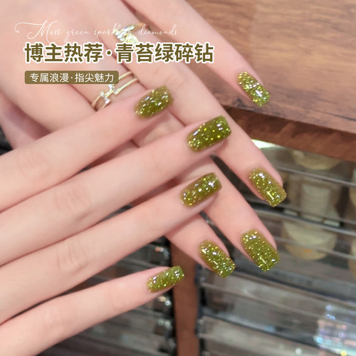 【苏蓓儿】青苔绿碎钻指甲油胶