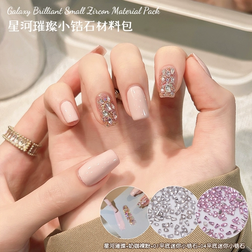 Блестки для ногтей, лак для ногтей, цирконий для маникюра, набор материалов, комплект, популярно в интернете, 2024 года