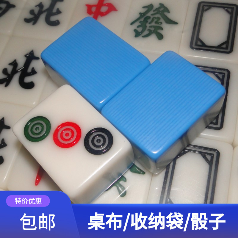 包邮家用麻将牌手搓一级中号大号广东四川麻将108张112张 42#特价