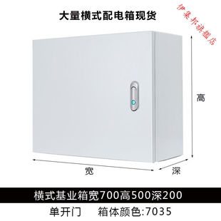 600控制箱横 电控箱电气柜500 基业箱室内配电箱横箱明装 加厚横式