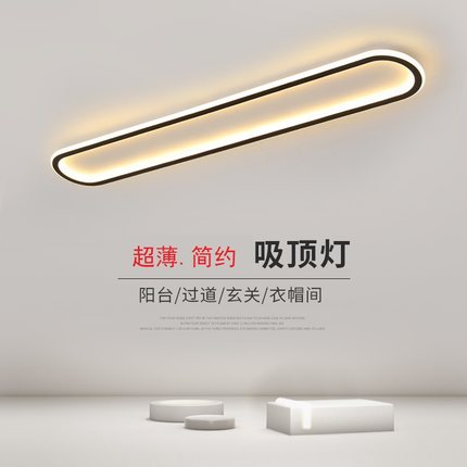 走廊过道灯现代简约阳台衣帽间玄关入户吸顶灯卧室极简led长条灯