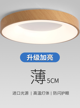 新中式卧室LED吸顶灯现代简约餐厅书房阳台房间圆形大气网红灯具
