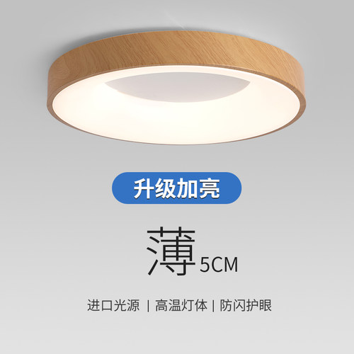 惜巨新款原木色卧室灯LED吸顶灯