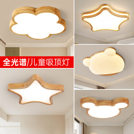 原木风LED吸顶灯简约现代儿童房主卧室餐厅房间大气智能实木灯具