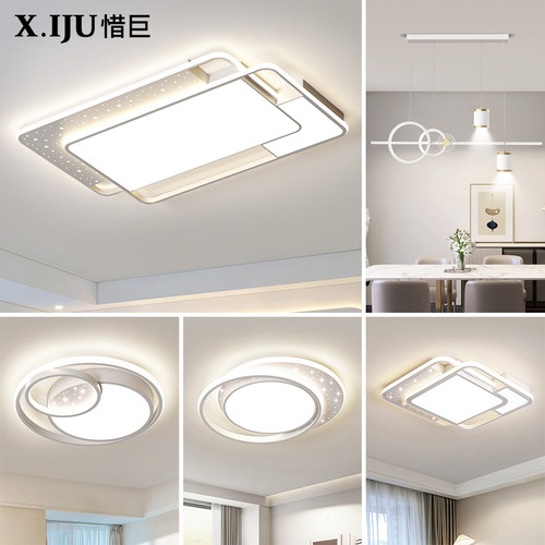 北欧客厅主灯简约现代LED吸顶灯饭厅书房房间灯全屋智能套餐灯具