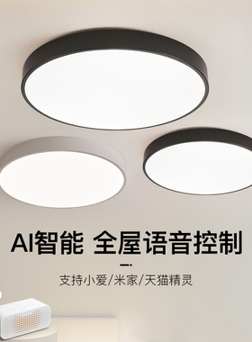 北欧超薄LED吸顶灯护眼圆形卧室灯现代简约家用大气书房客厅灯具