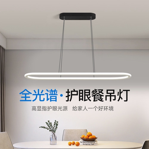 惜巨LED吊灯餐厅全光谱护眼灯