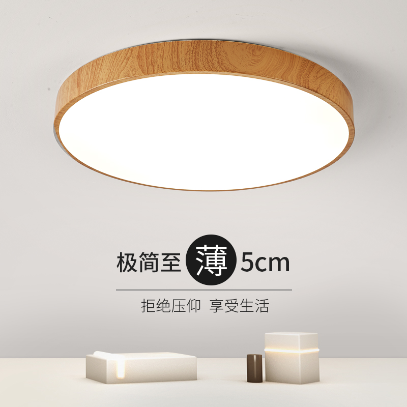 惜巨现代简约卧室书房LED吸顶灯