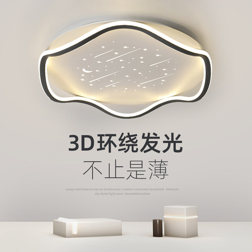 惜巨创意大气儿童房卧室吸顶灯