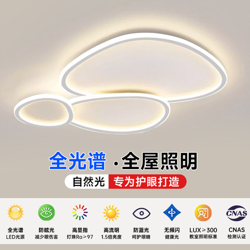 惜巨led北欧客厅卧室吸顶灯