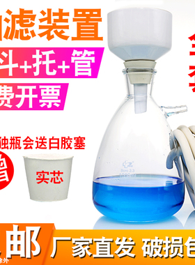 抽滤瓶套装真空上嘴玻璃过滤吸滤瓶20000ml唐山布氏漏斗抽滤装置