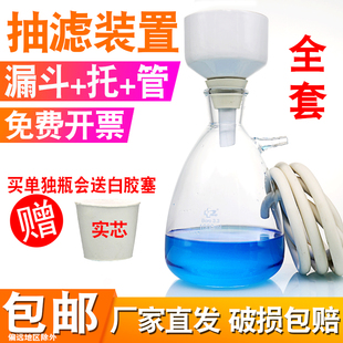 抽滤瓶套装真空上嘴玻璃过滤吸滤瓶20000ml唐山布氏漏斗抽滤装置