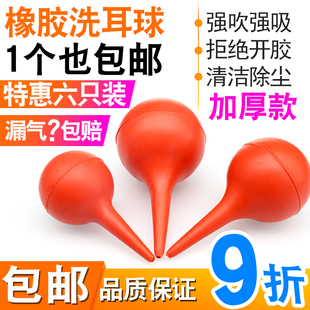 洗耳球实验室硅胶橡胶吸水球除尘吸耳球皮老虎多肉羊水吹气球60ml