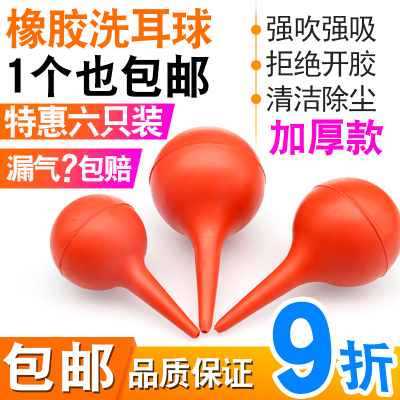 9折洗耳球皮老虎吸水球除尘吹气