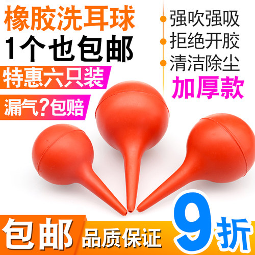 9折洗耳球皮老虎吸水球除尘吹气