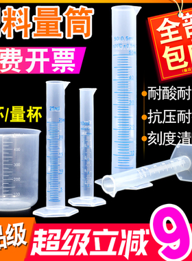 塑料量筒带刻度线实验室烧杯10 50 100 250 500 1000 2000ml毫升
