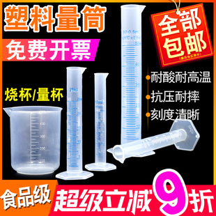 1000 100 500 2000ml毫升 250 塑料量筒带刻度线实验室烧杯10