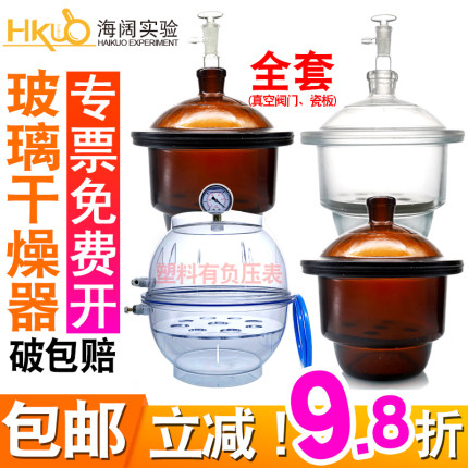 实验室玻璃真空干燥器干燥皿塑料凡士林变色硅胶干燥剂干燥罐盖子