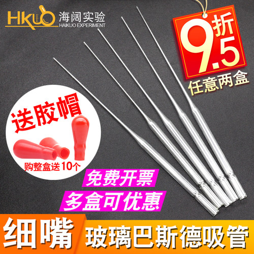 (95折)巴斯德玻璃加长吸管250支